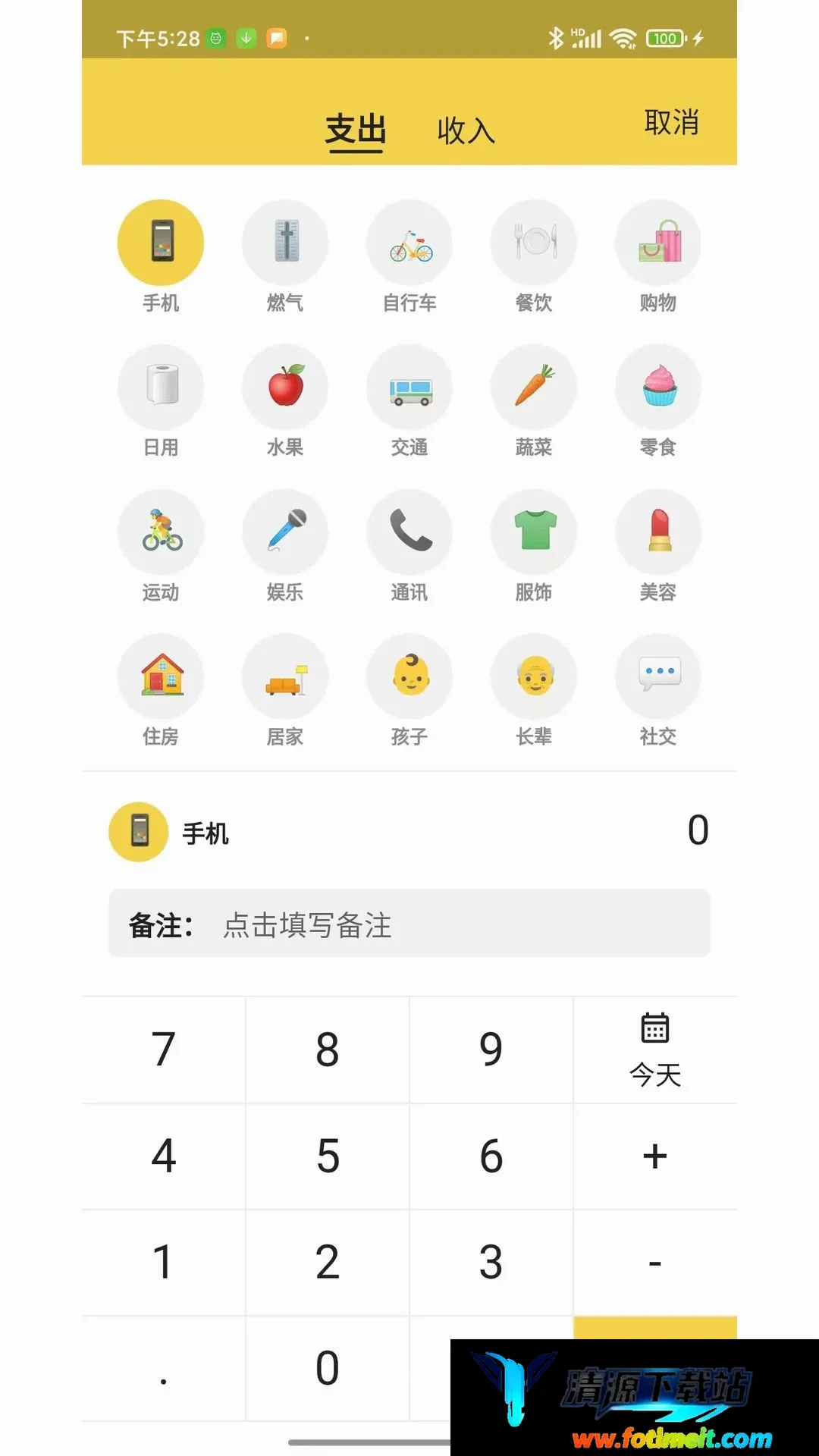 妖怪记账APP 妖怪记账APP