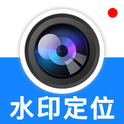 һ�����ն�λˮӡ���