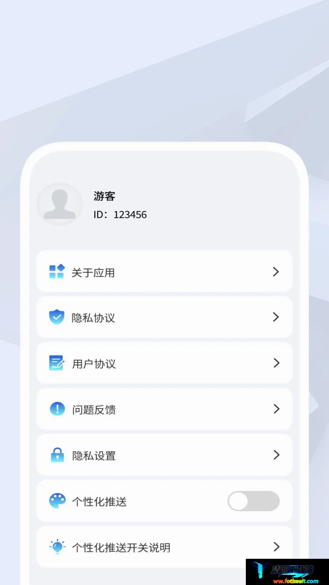 准时和煦天气软件 准时和煦天气软件