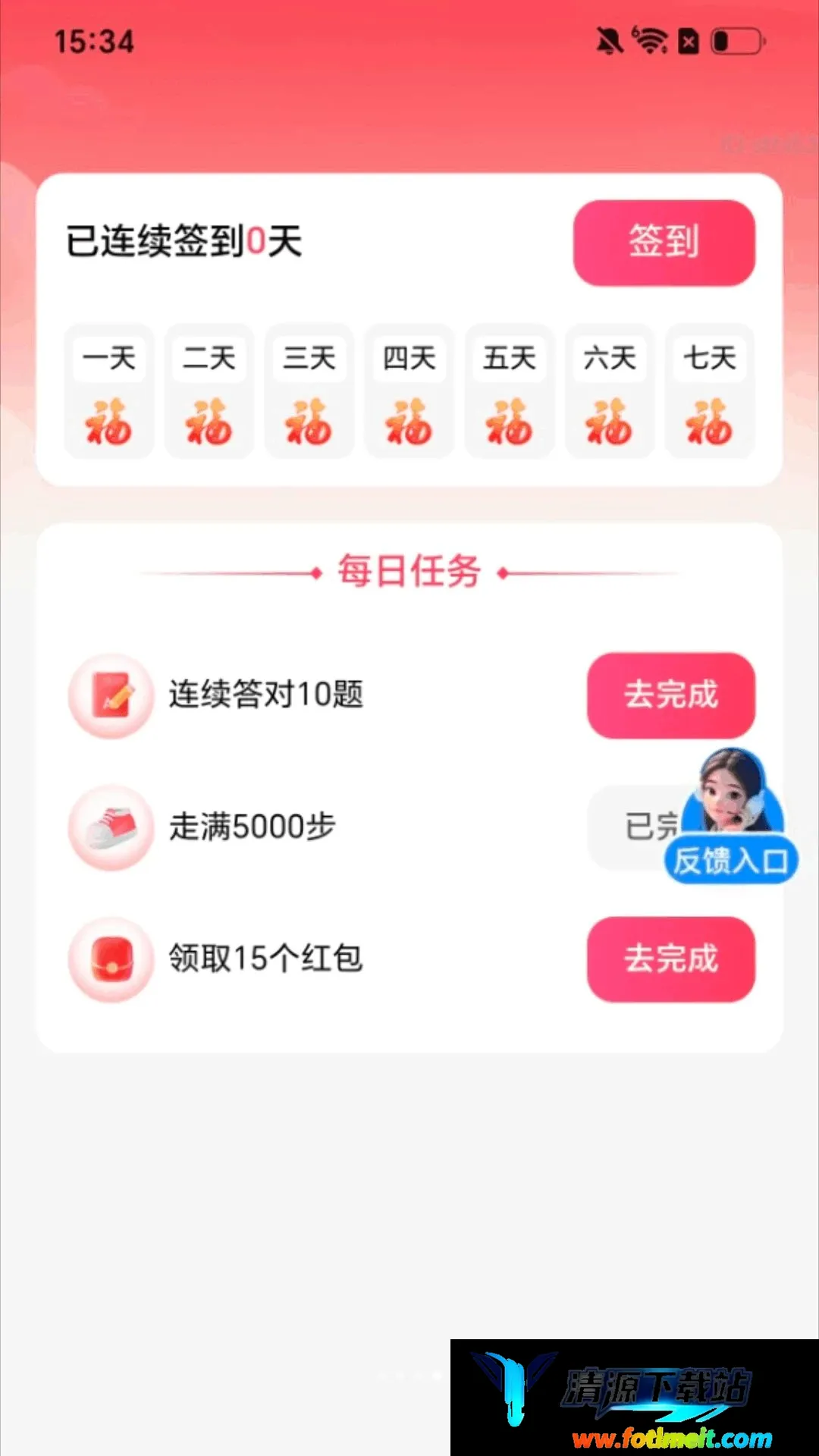 走路聚福运 走路聚福运