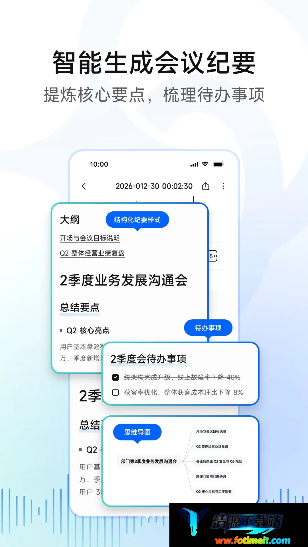 移动妙记 移动妙记