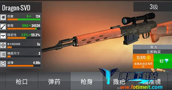 狙击行动代号猎鹰(3D射击游戏) 狙击行动代号猎鹰(3D射击游戏)