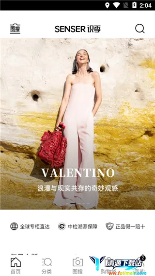 识季2026官方正版 识季2026官方正版