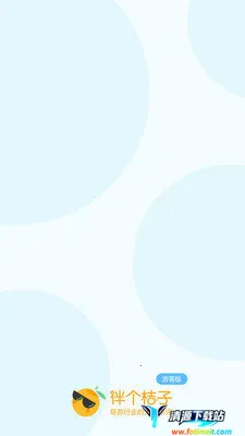 伴个桔子游客(导游服务平台) 伴个桔子游客(导游服务平台)