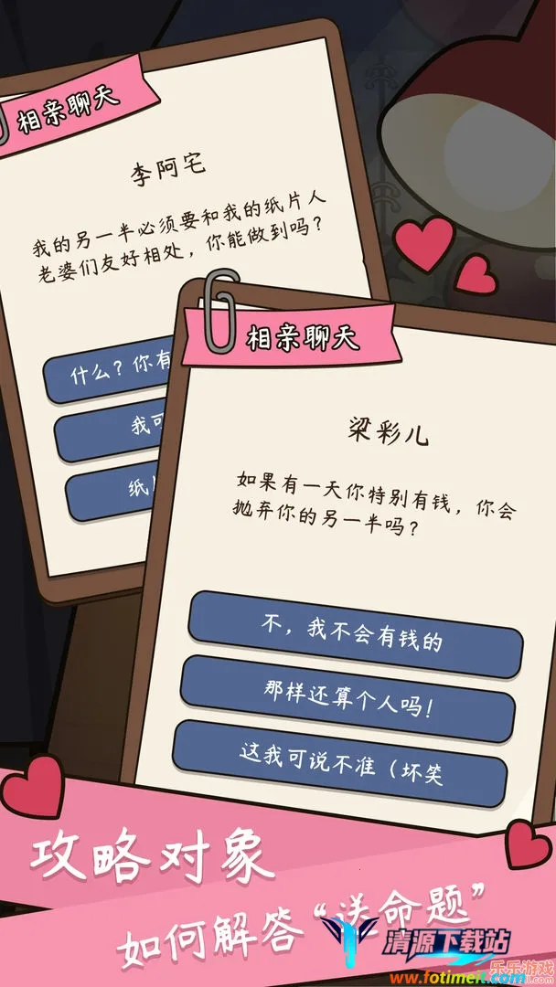 人生模拟器下载 人生模拟器下载