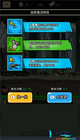 战车向前冲破解版无限金币和钻石 战车向前冲破解版无限金币和钻石