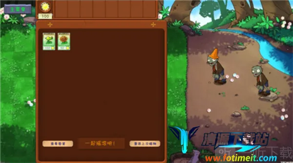 ֲ���ս��ʬ����(����������Ϸ)