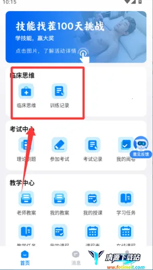 ʥ��ҽ����ƽ̨2026�ٷ����°汾