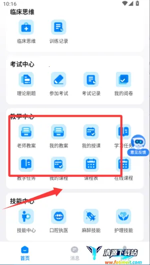 ʥ��ҽ����ƽ̨2026�ٷ����°汾