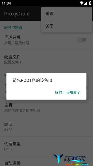 ProxyDroid2026���°汾