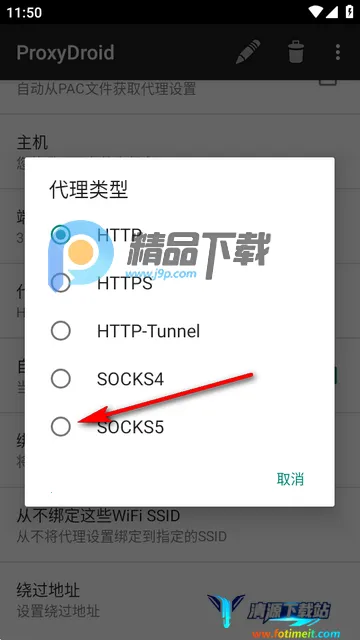 ProxyDroid2026���°汾