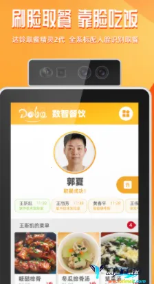 达铃(企业办公app) 达铃(企业办公app)