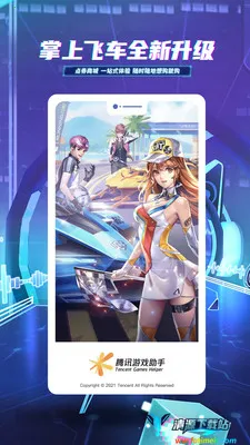 ���Ϸɳ������ֻ���