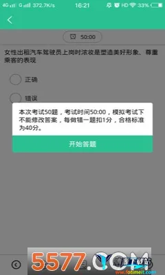 ��Լ������ͨ(��Լ����������)