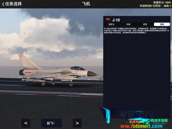 空战联盟安卓版手机版 空战联盟安卓版手机版