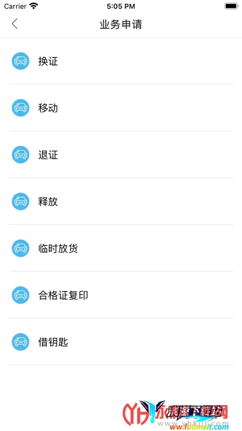 盘库宝(汽车库存管理) 盘库宝(汽车库存管理)