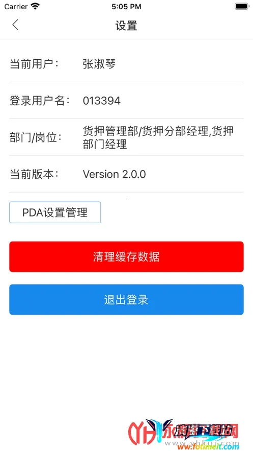 盘库宝(汽车库存管理) 盘库宝(汽车库存管理)
