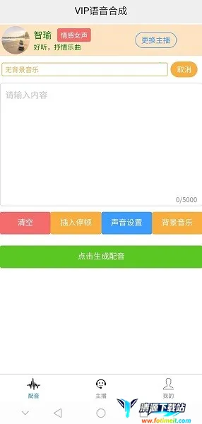 AI配音王2026官方最新版本 AI配音王2026官方最新版本