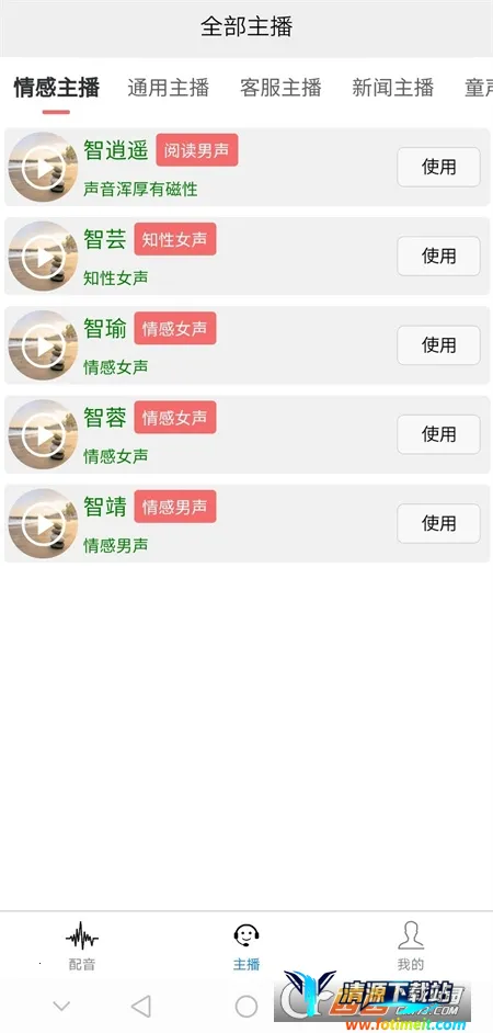 AI配音王2026官方最新版本 AI配音王2026官方最新版本