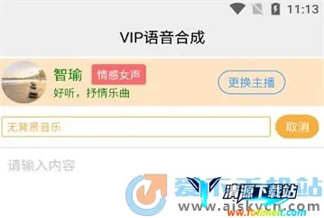 AI配音王2026官方最新版本 AI配音王2026官方最新版本