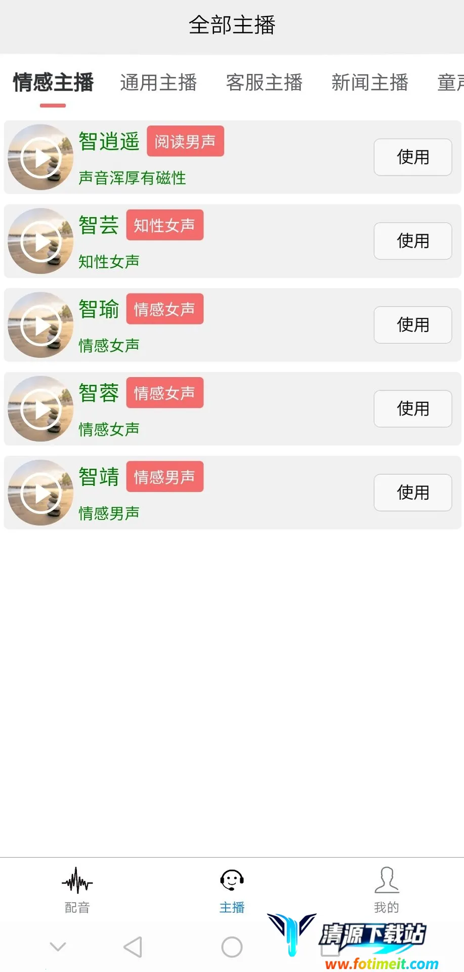 AI配音王2026官方最新版本 AI配音王2026官方最新版本