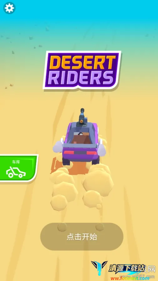 烈火战车2026官方最新版本 烈火战车2026官方最新版本