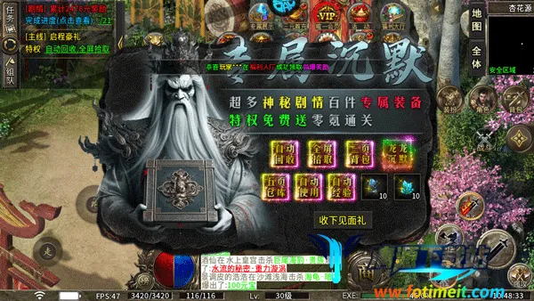 烈火战车单机版