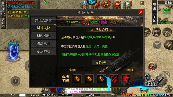 烈火战车单机版