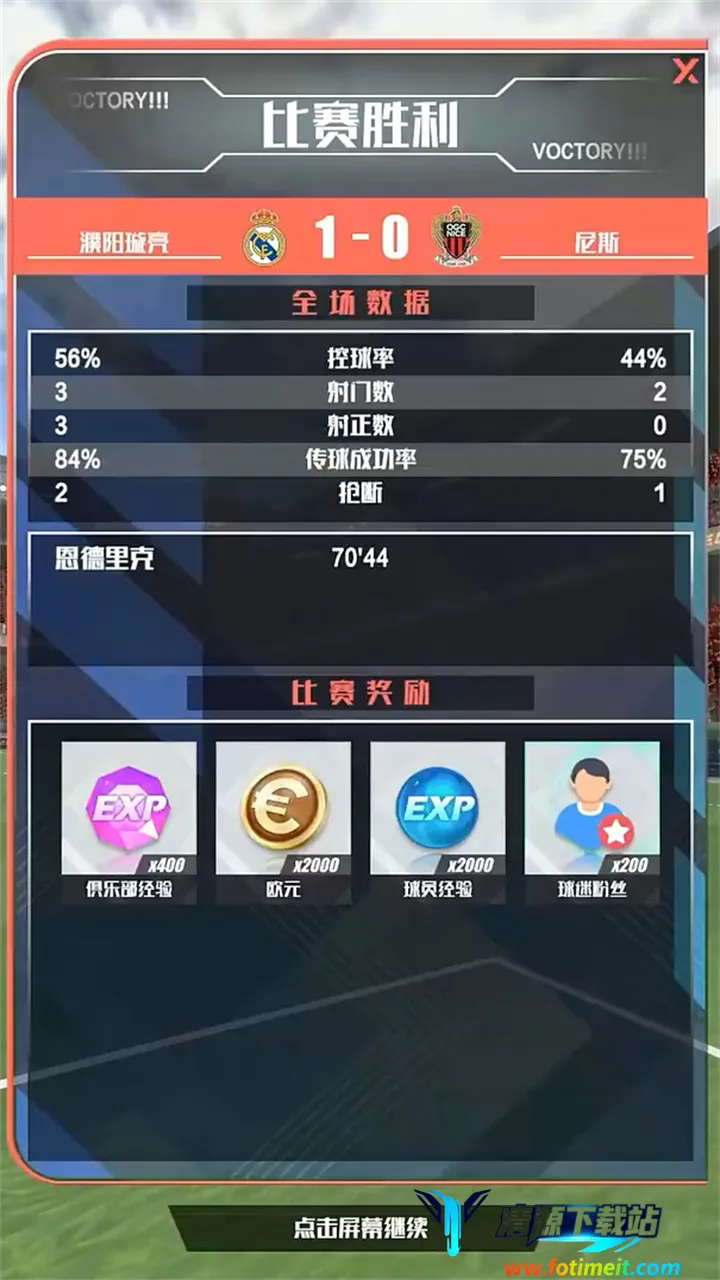 足球决(足球经理游戏) 足球决(足球经理游戏)