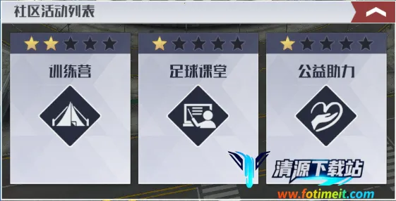 足球决(足球经理游戏) 足球决(足球经理游戏)