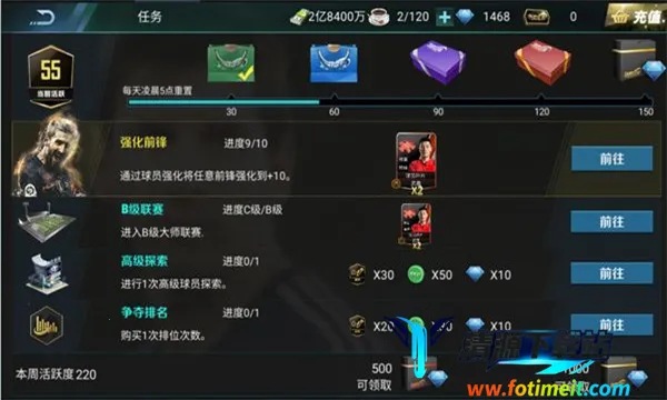 足球决(足球经理游戏) 足球决(足球经理游戏)