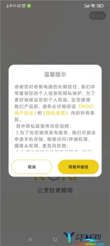 �ϰ�ʳ��app���ذ�װ