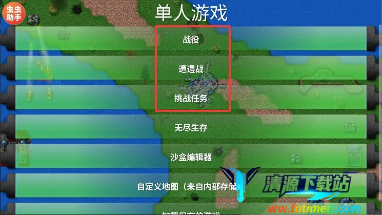 铁锈战争正版官方下载 铁锈战争正版官方下载