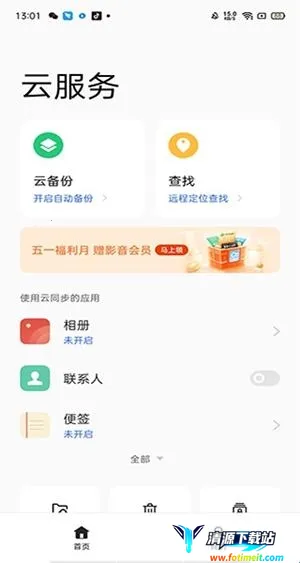 oppo�Ʒ���(�ƴ洢��������)