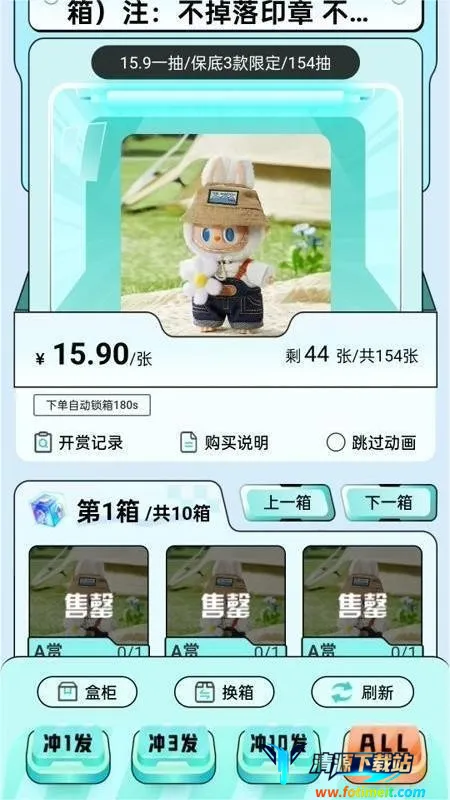 盒力觉醒抽盒机(盲盒购物软件) 盒力觉醒抽盒机(盲盒购物软件)