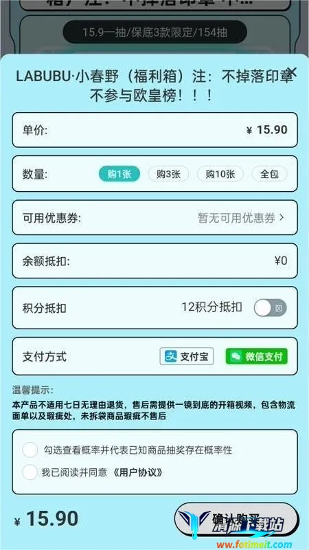 盒力觉醒抽盒机(盲盒购物软件) 盒力觉醒抽盒机(盲盒购物软件)