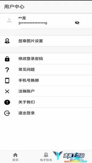 山东省工商登记最新手机版 山东省工商登记最新手机版