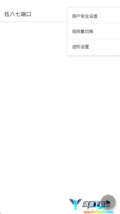 伍六七端口(网络优化工具) 伍六七端口(网络优化工具)