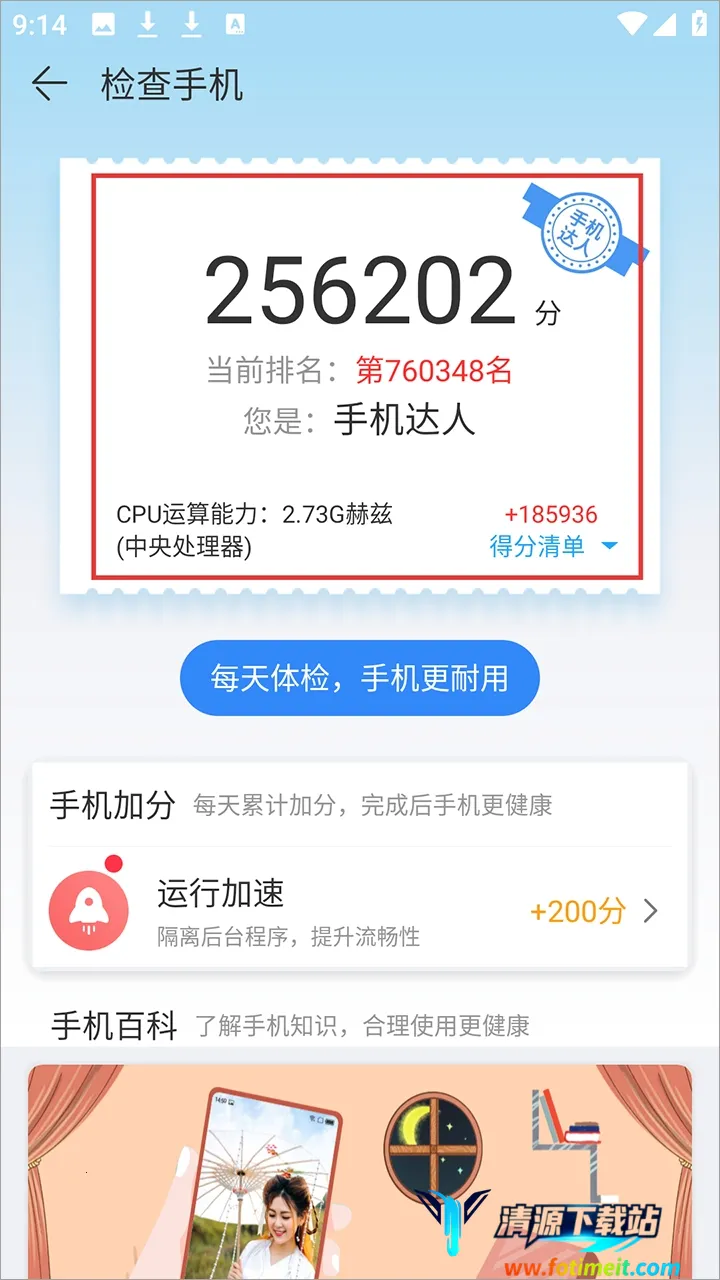 手机精灵APP2026最新版2026最新版本 手机精灵APP2026最新版2026最新版本