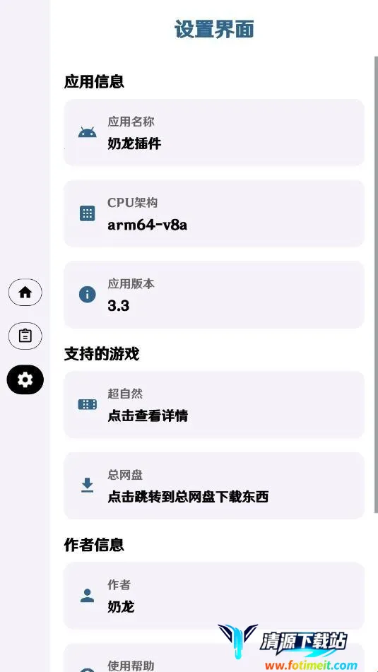 超自然奶龙直装2026官方最新版本 超自然奶龙直装2026官方最新版本