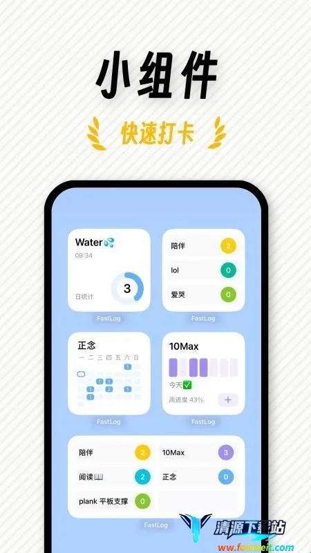 FastLog(�ճ̼�¼����)