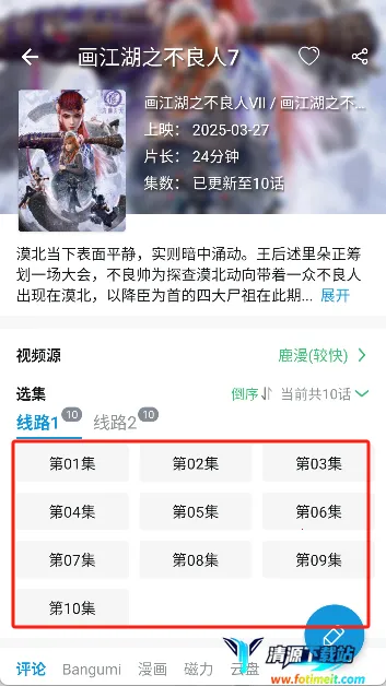 嘀嘀动漫官方下载 嘀嘀动漫官方下载