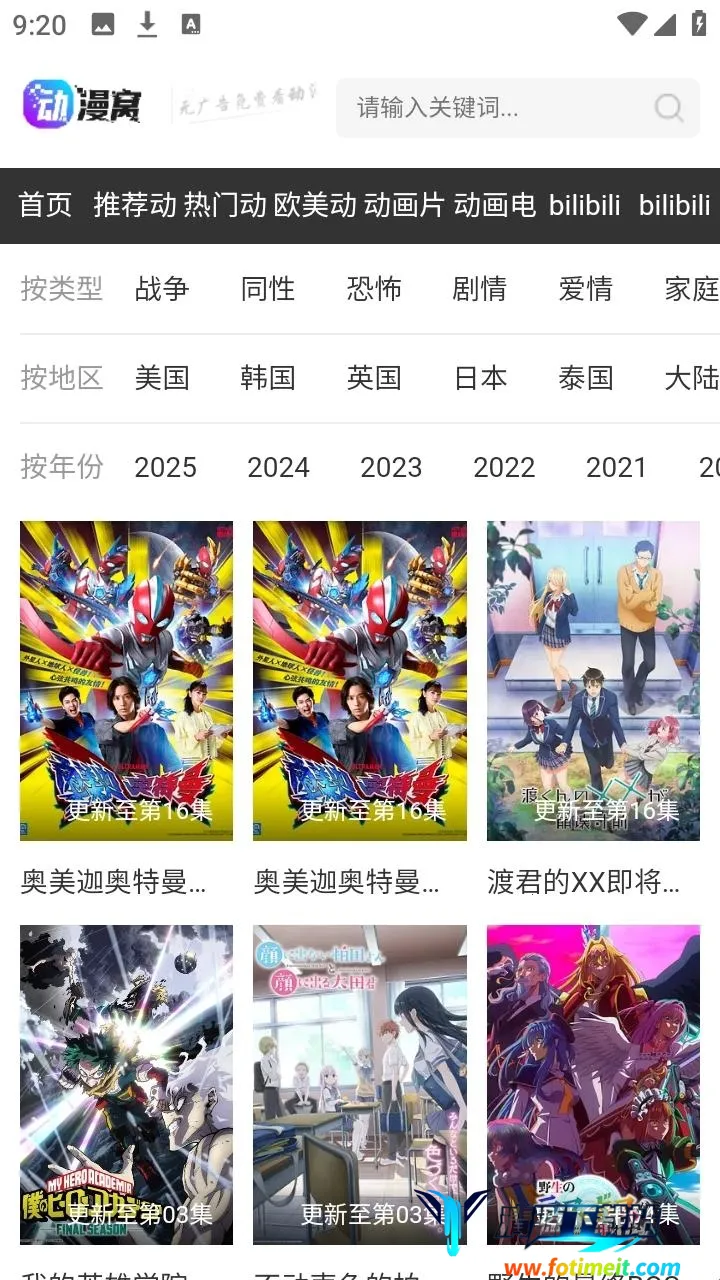 动漫窝最新手机版 动漫窝最新手机版