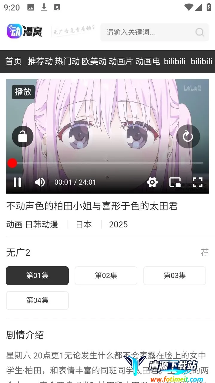 动漫窝最新手机版 动漫窝最新手机版