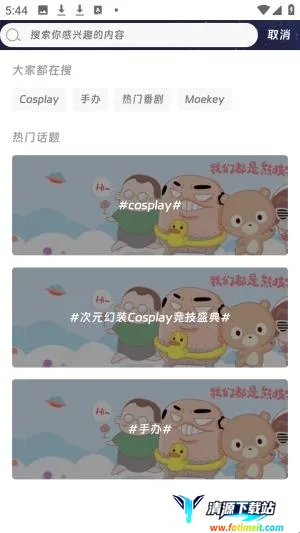 Moekey2026�ٷ�����