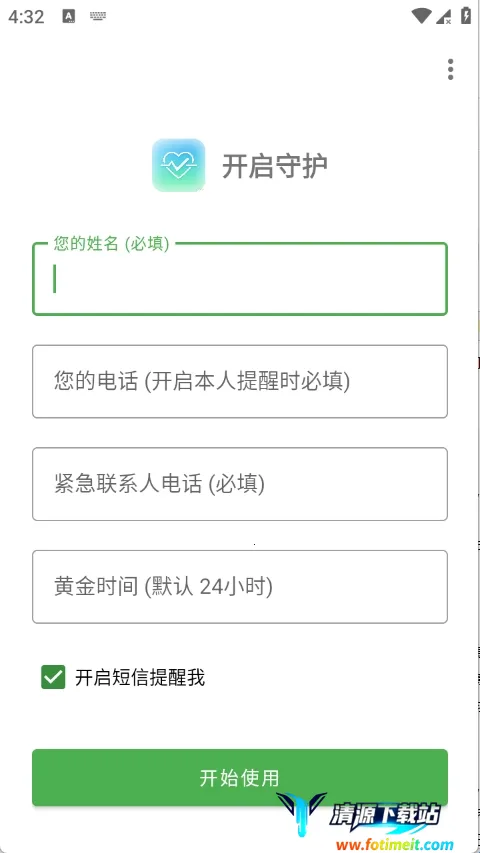 Are You OK�㻹��ô(���Ӱ�ȫ�ػ�����)