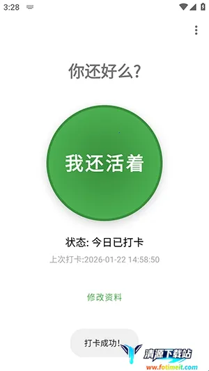 Are You OK�㻹��ô(���Ӱ�ȫ�ػ�����)