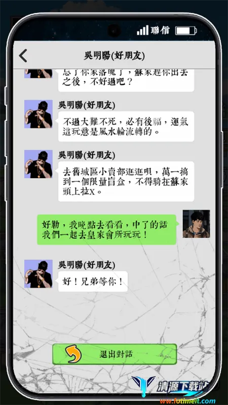 逆袭之重回巅峰GM菜单 逆袭之重回巅峰GM菜单