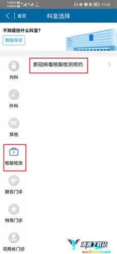 ���ϱ���ҽԺ2026�ٷ�����