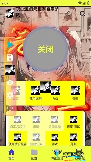 ҹ������Ԫ��2026�ٷ����°汾